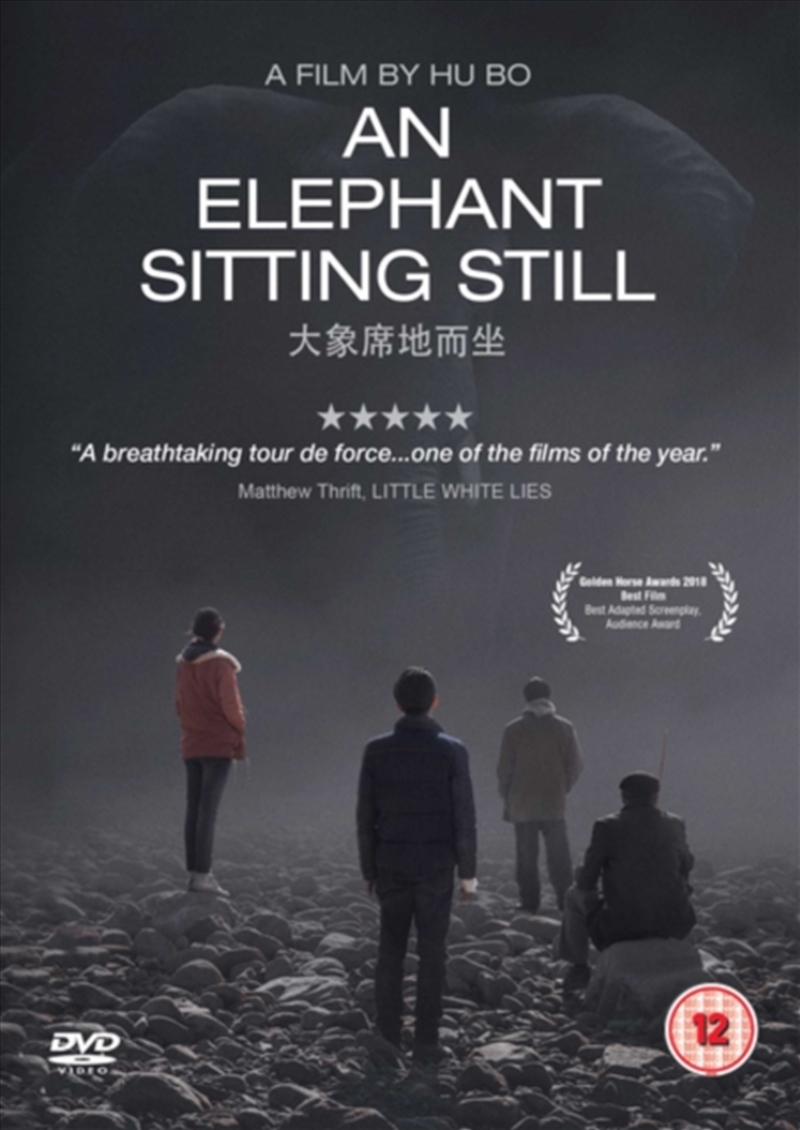 An Elephant Sitting Still (REGION 2)/Product Detail/Drama