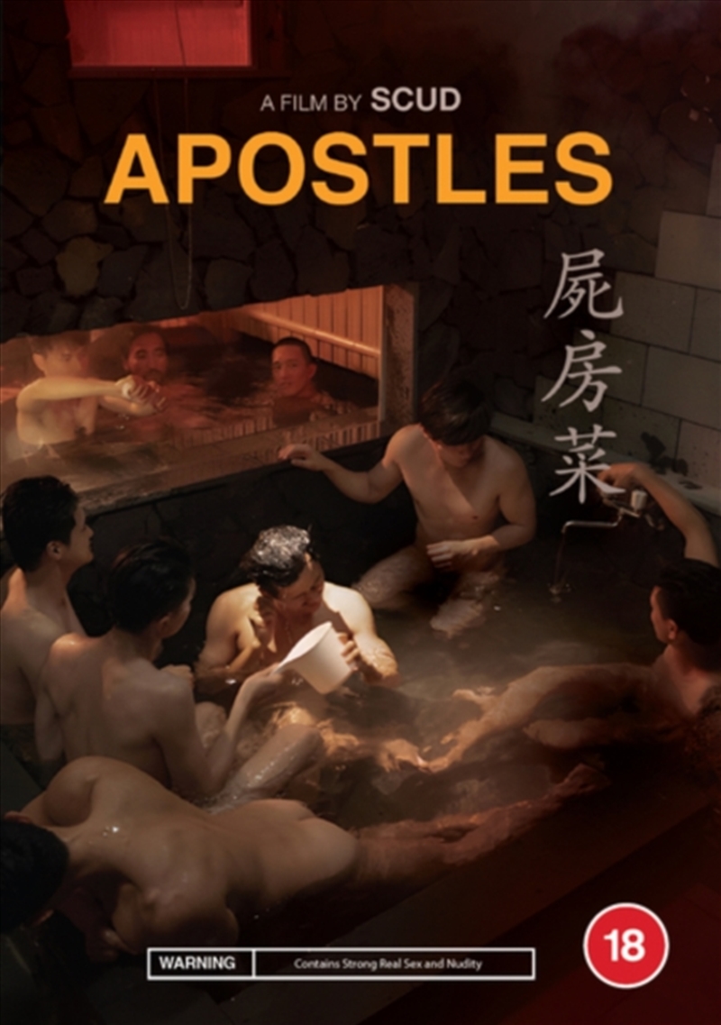 Apostles (REGION 2)/Product Detail/Drama