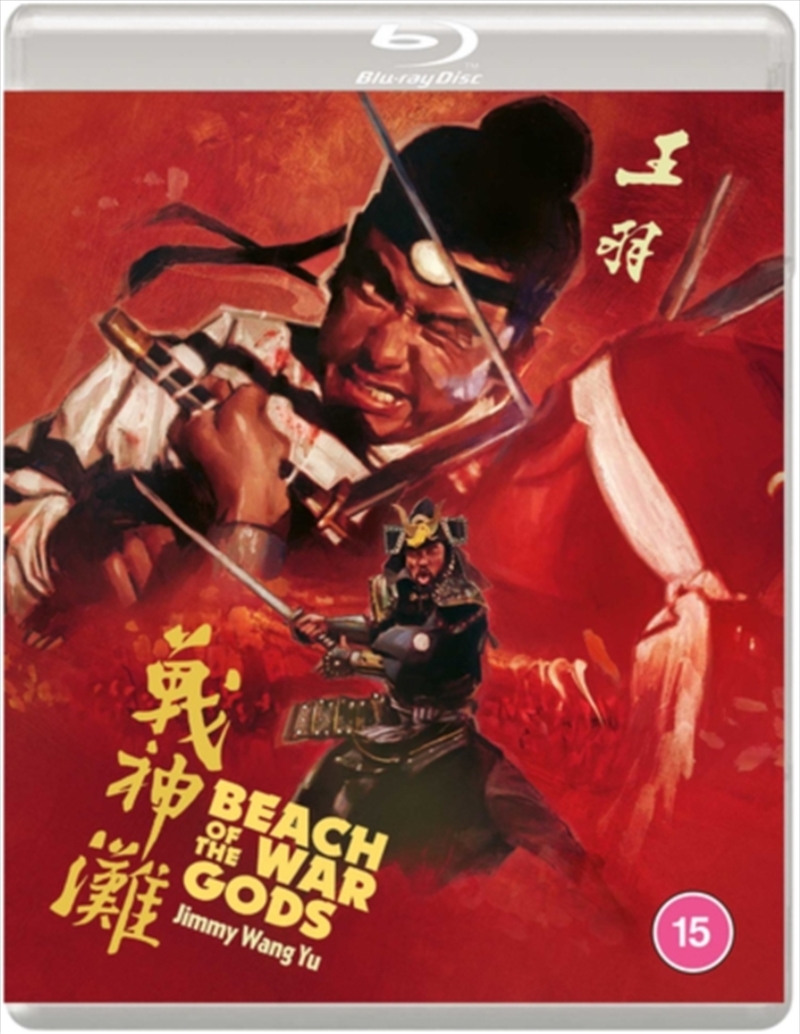 Beach Of The War Gods/Product Detail/Action