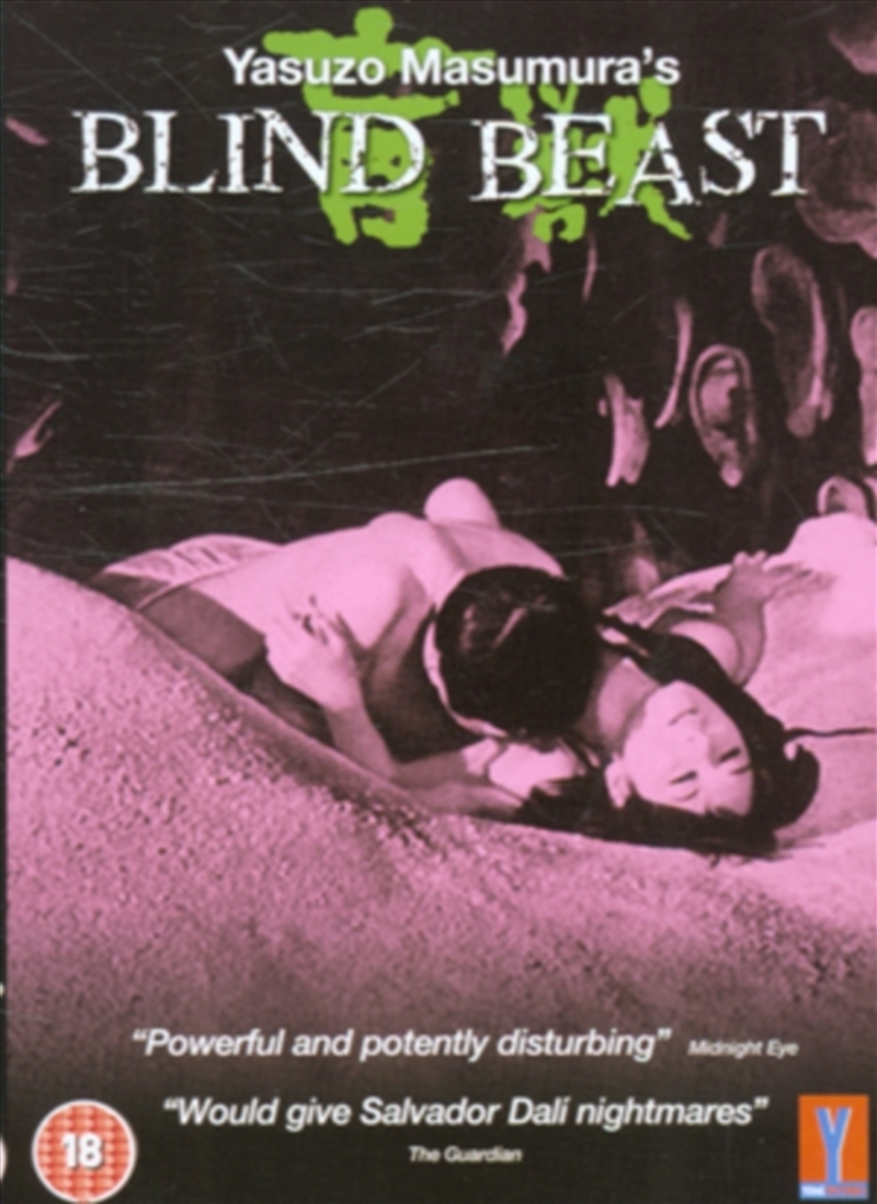 Blind Beast (REGION 2)/Product Detail/Horror