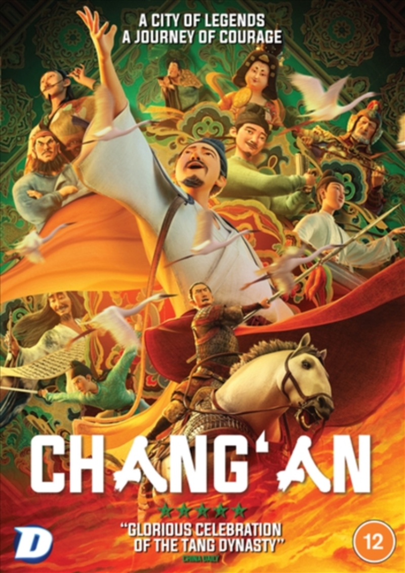 Chang An (REGION 2)/Product Detail/Animated