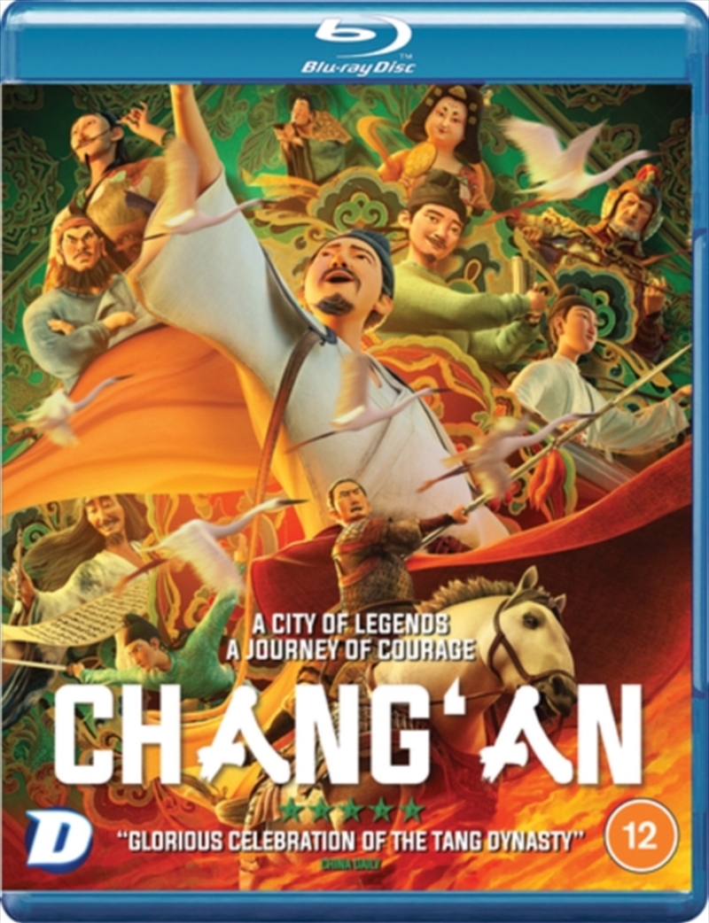 Chang An/Product Detail/Animated