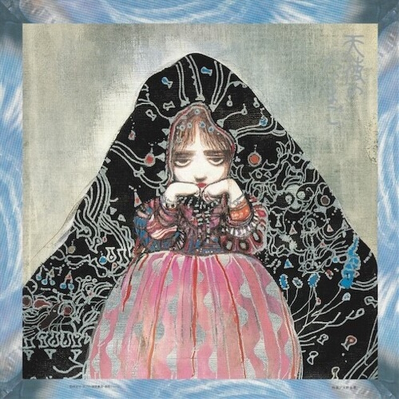 Angel's Egg Music Collection: Living In Water/Product Detail/Soundtrack