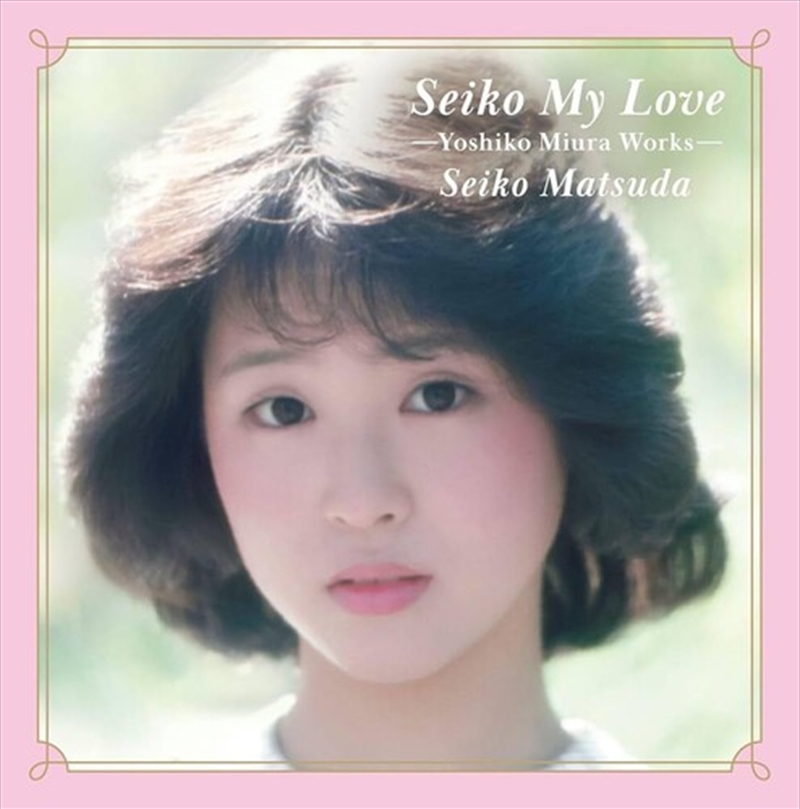 Seiko My Love - Yoshiko Miura Works/Product Detail/World