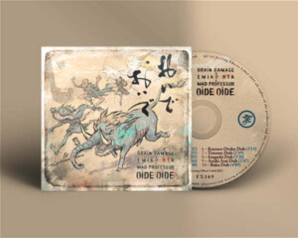 Oide Oide/Product Detail/Dance