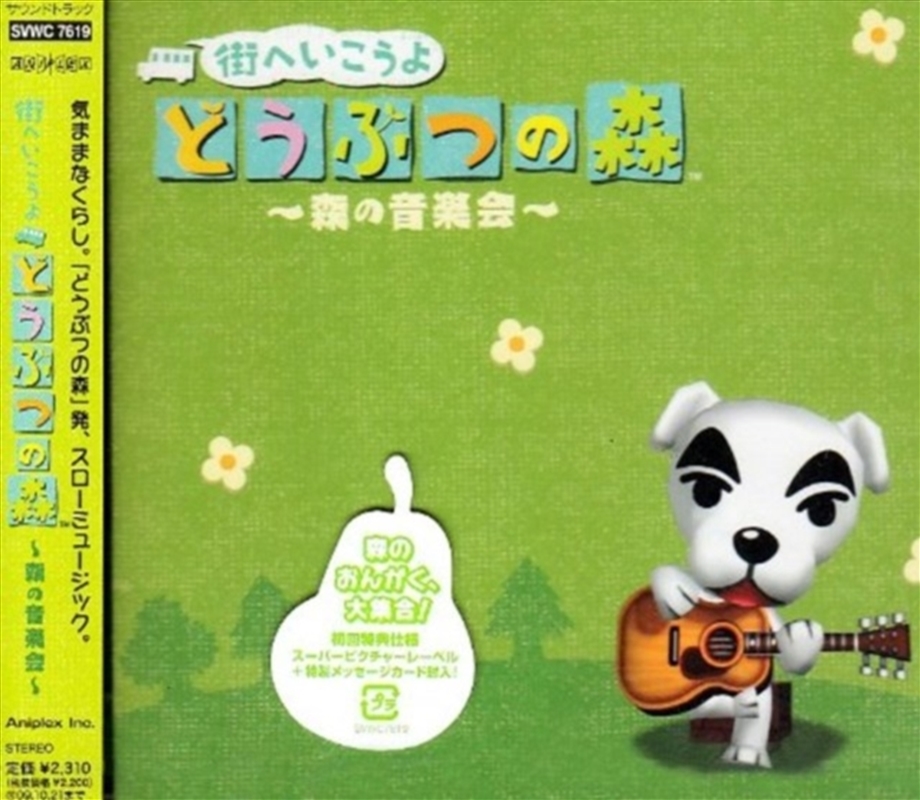 Animal Crossing/Product Detail/Soundtrack