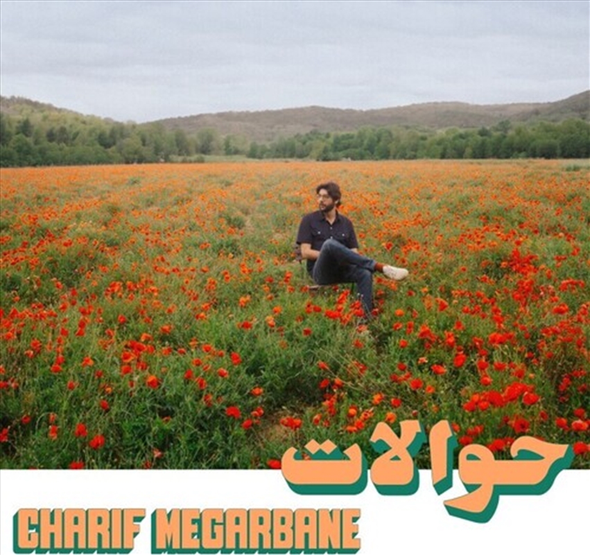 Hawalat/Product Detail/World