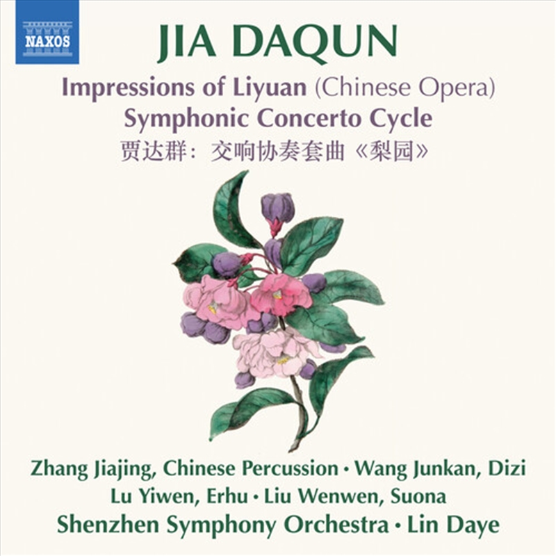 Impressions Of Liyuan (Chinese Opera) - Symphonic/Product Detail/Classical