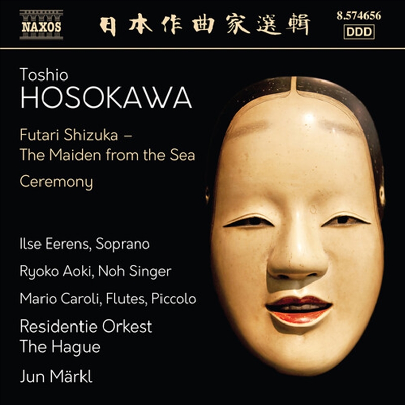 Hosokawa: Futari Shizuka (Maiden From The Sea)/Product Detail/Classical