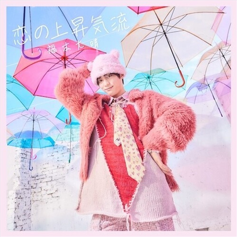 Koi No Jousyou Kiryuu (Limited Edition A)/Product Detail/World