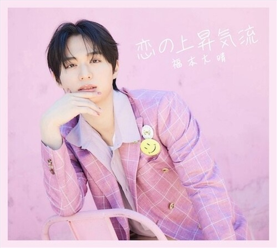 Koi No Jousyou Kiryuu (Limited Edition C)/Product Detail/World