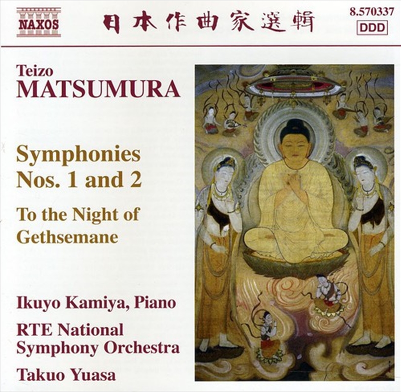 Symphonies 1 & 2 / To The Night Of Gethsemane/Product Detail/Classical