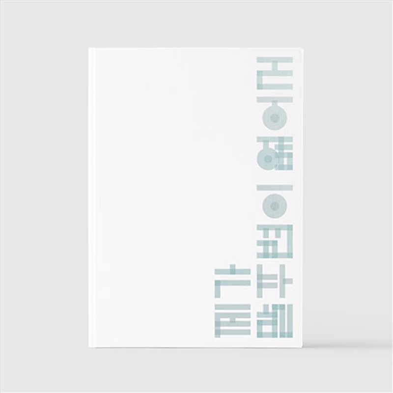 Giriboy - 11th Album [I'm Not Very Good With Words]/Product Detail/World