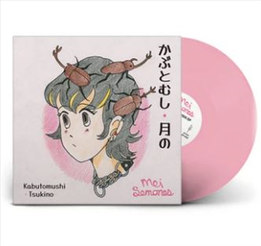 Kabutomushi / Tsukino - Bubblegum Vinyl/Product Detail/Rock/Pop