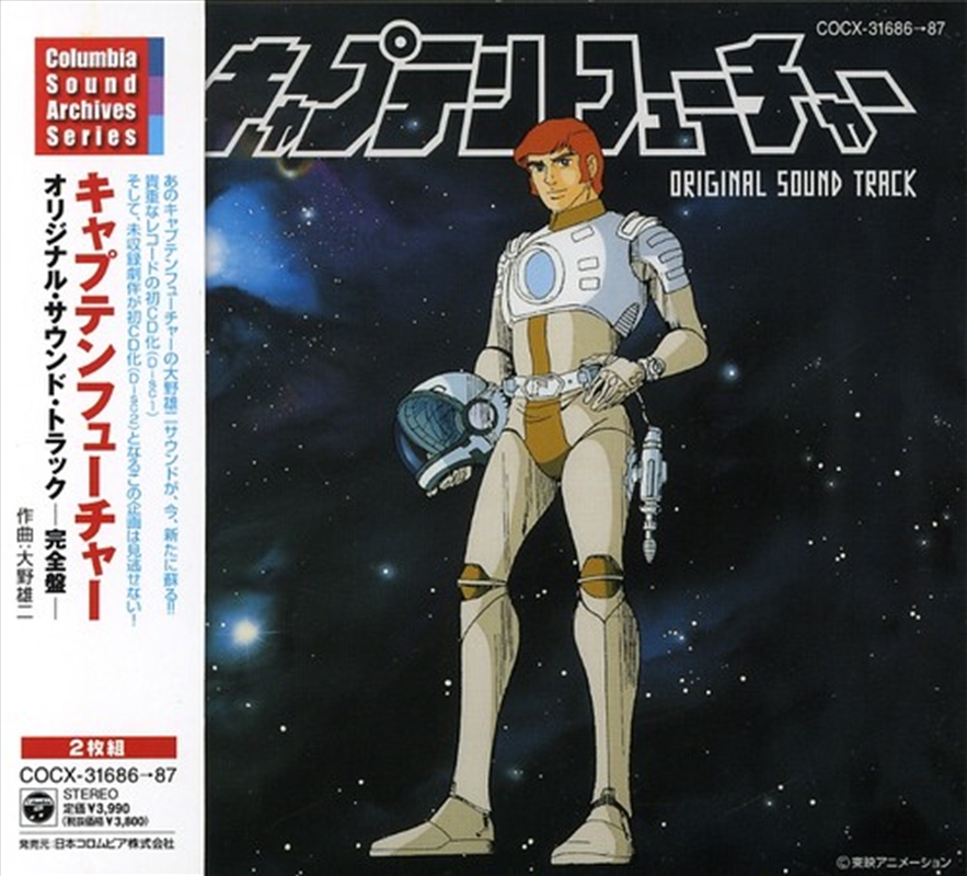 Captain Future/Product Detail/Soundtrack