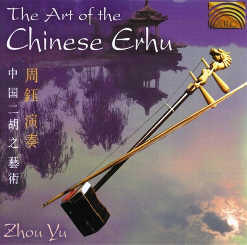 Art Of Chinese Erhu/Product Detail/World