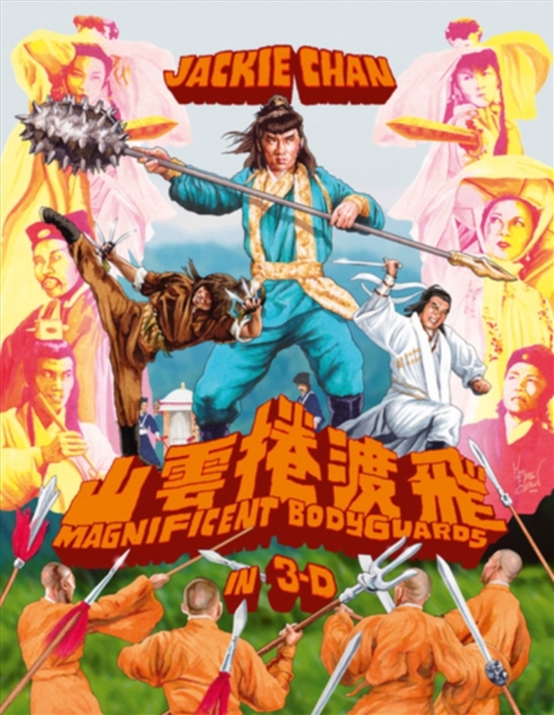 Magnificent Bodyguards 3D Deluxe - Limited Edition/Product Detail/Action