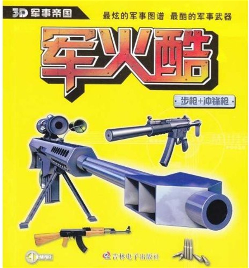 Complete Piano Music 4/Product Detail/Classical