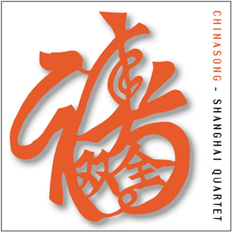 Chinasong/Product Detail/Classical