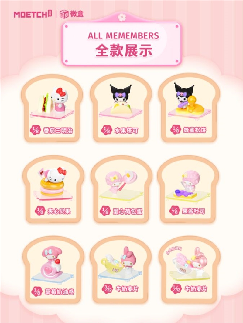 Sanrio - Star Girl Breakfast Mini Box Micro (SENT AT RANDOM)/Product Detail/Figurines