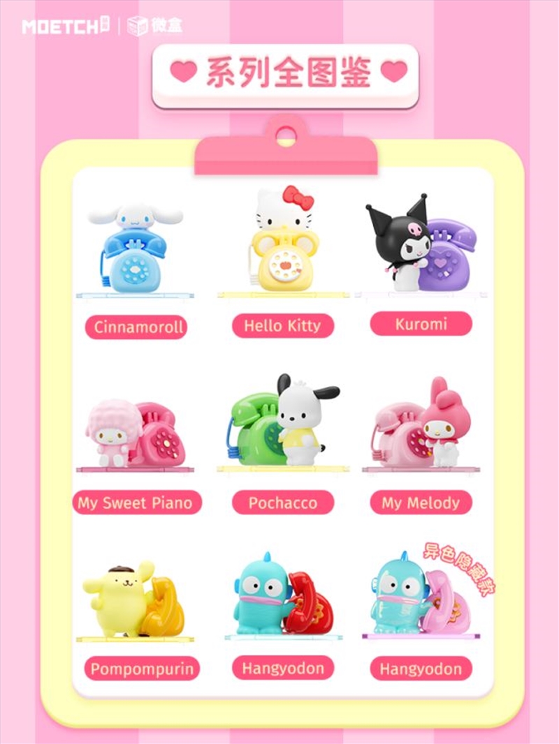 Sanrio - Love Calling Mini Box Micro (SENT AT RANDOM)/Product Detail/Figurines