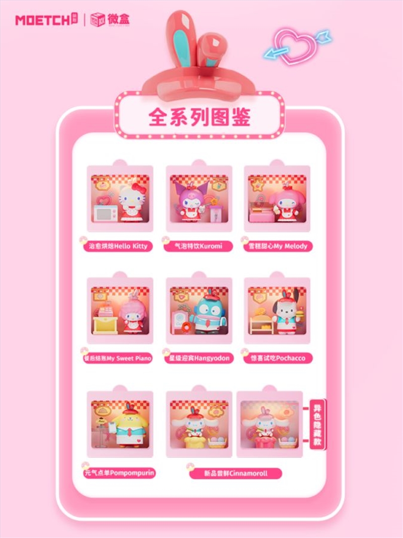 Sanrio - 24-hr Restaurant Mini Box Max (SENT AT RANDOM)/Product Detail/Figurines