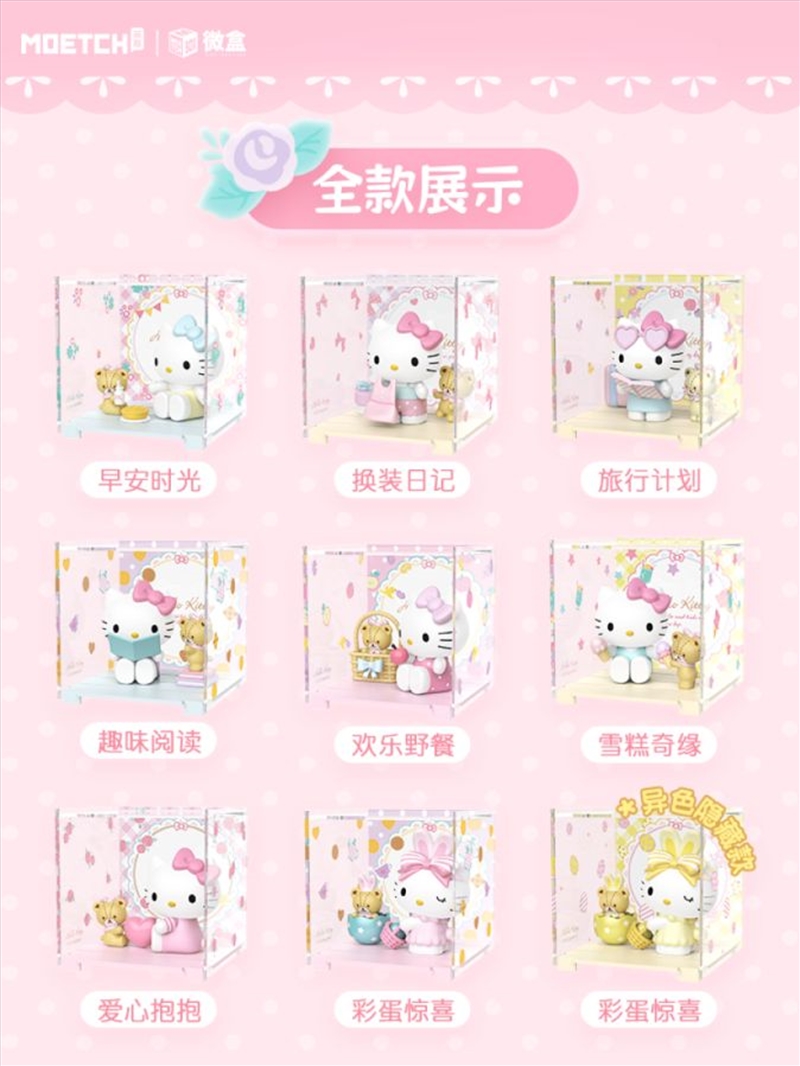 Hello Kitty - Sweetheart Playmate Mini Box Pro (SENT AT RANDOM)/Product Detail/Figurines