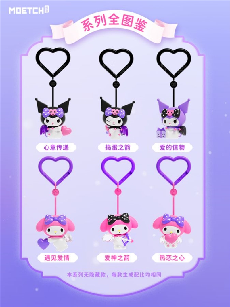 Kuromi & My Melody - Trainee Cupid Series (SENT AT RANDOM)/Product Detail/Figurines