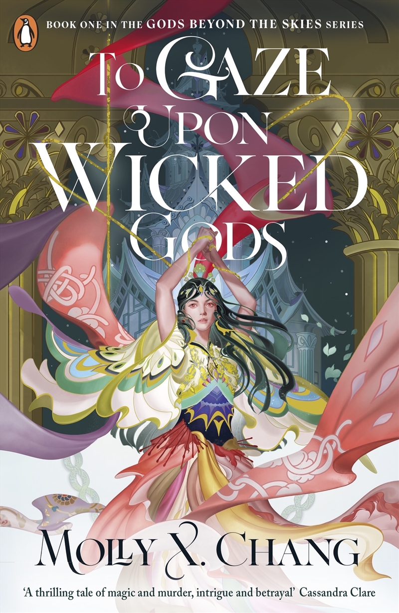To Gaze Upon Wicked Gods/Product Detail/Childrens Fiction Books