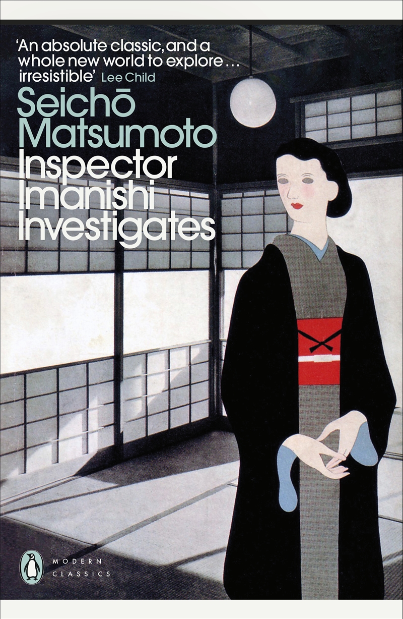 Inspector Imanishi Investigates/Product Detail/General Fiction Books