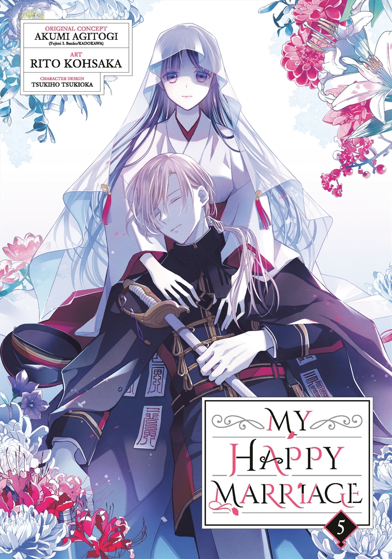 My Happy Marriage 05 (Manga)/Product Detail/Manga
