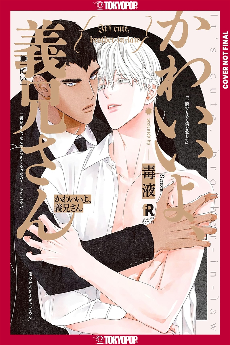 My Adorable Betrothed/Product Detail/Manga