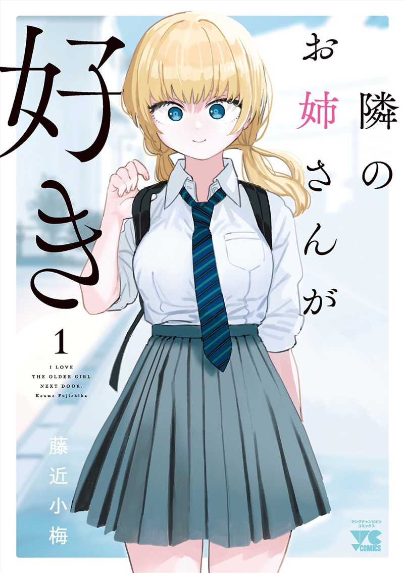 I'm in Love with the Older Girl Next Door Vol. 1/Product Detail/Manga