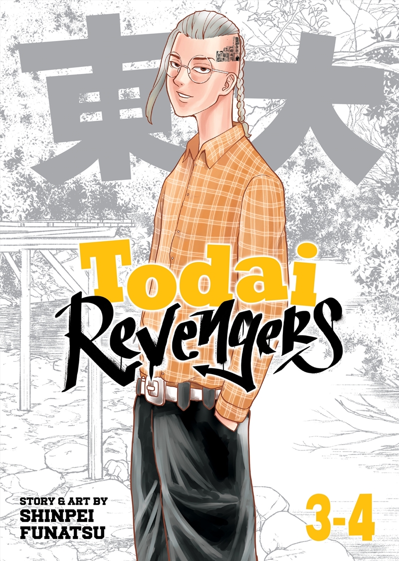 Todai Revengers (Omnibus) Vol. 3-4/Product Detail/Manga
