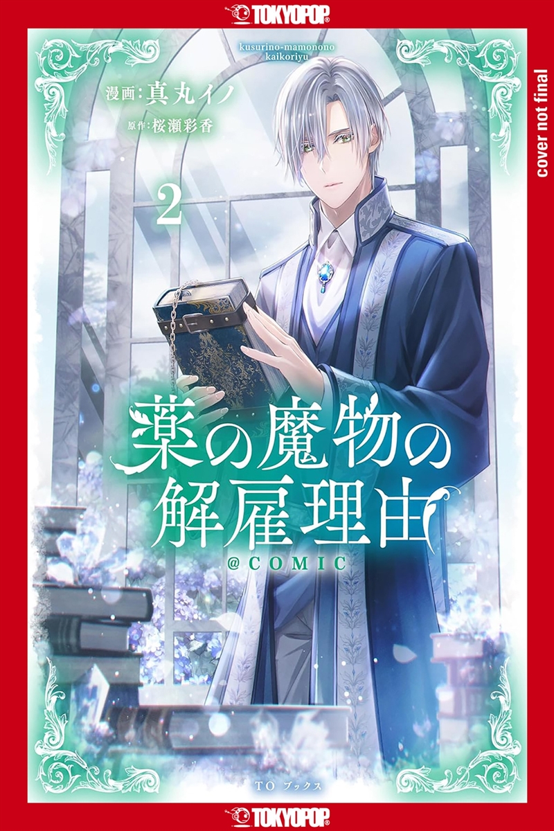 My Contract With the Apothecary Monster, Volume 2/Product Detail/Manga