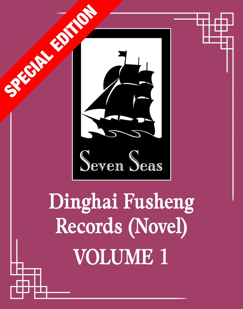 Dinghai Fusheng Records (Novel) Vol. 1 (Special Edition)/Product Detail/Graphic Novels