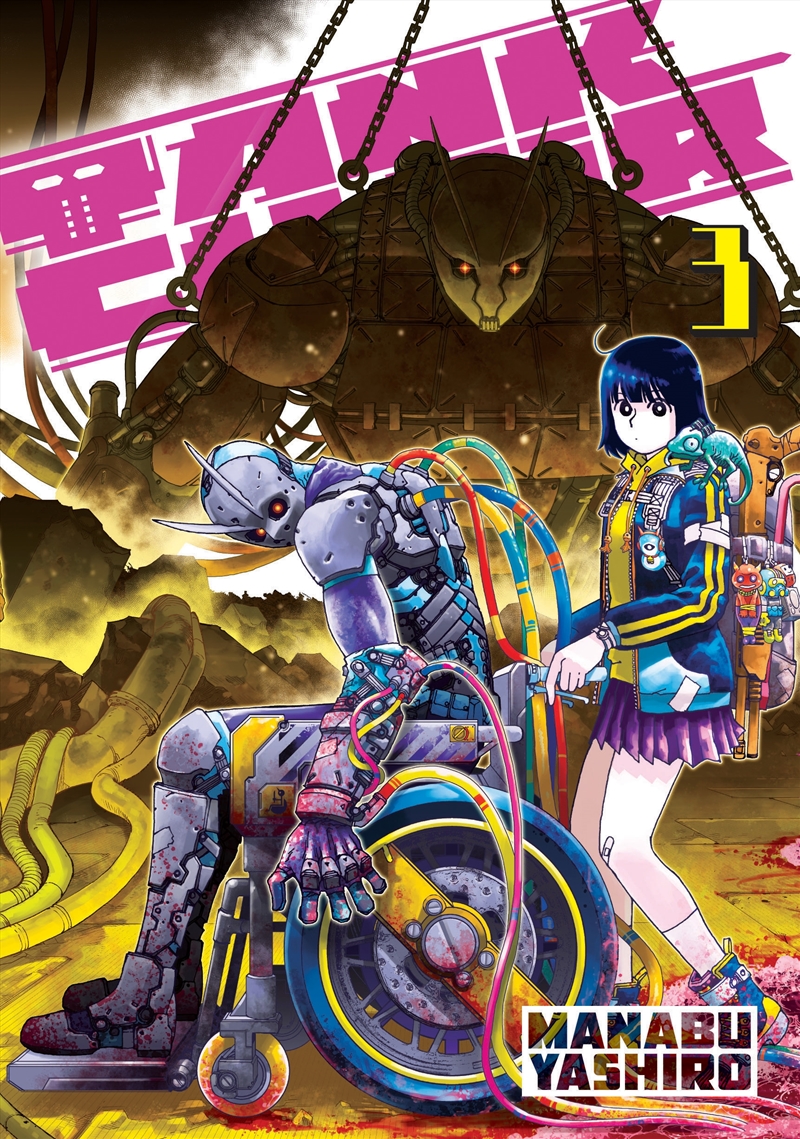 Tank Chair 3/Product Detail/Manga