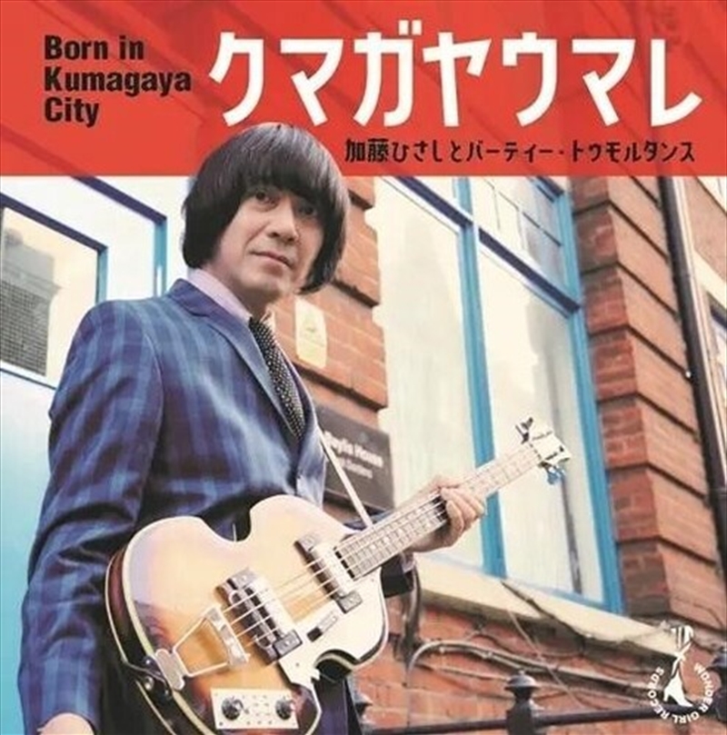 Born In Kumagaya City/Product Detail/Rock/Pop