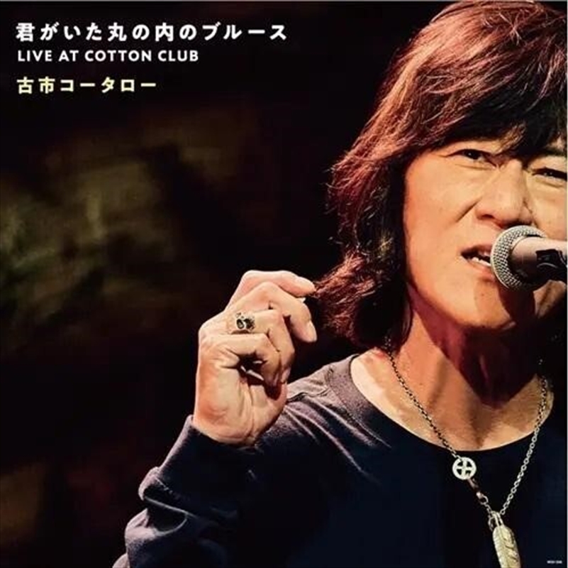 Live At Cotton Club/Product Detail/Rock/Pop