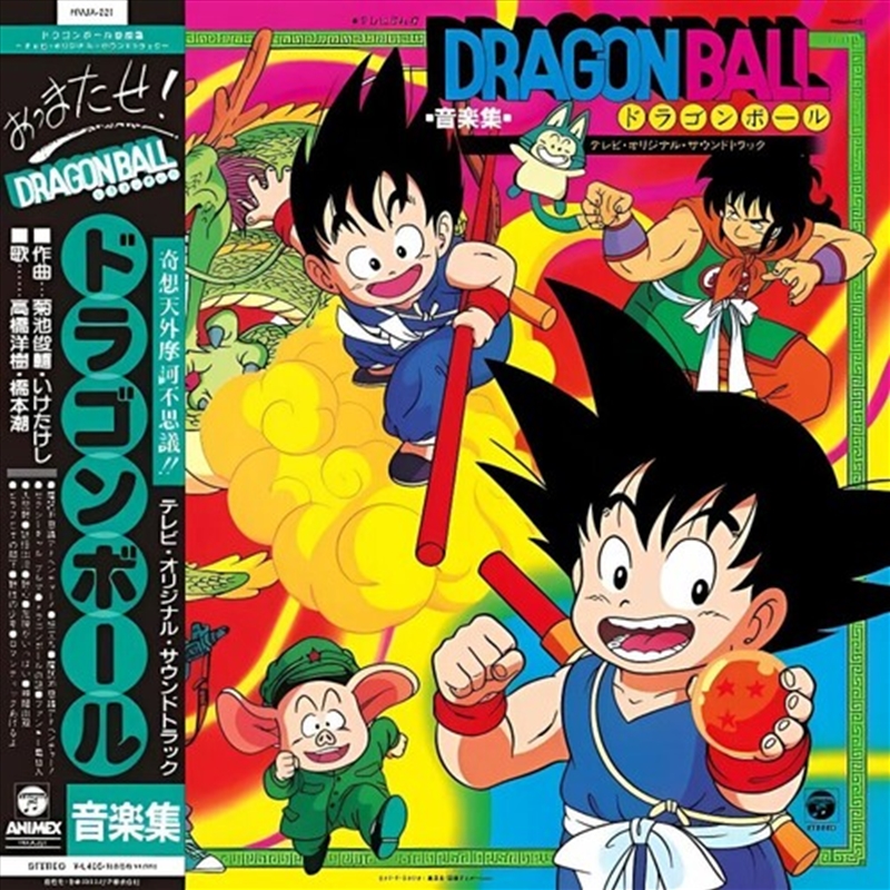 Music Collection Of Tv Cartoon Dragon Ball - Original Soundtrack/Product Detail/Soundtrack