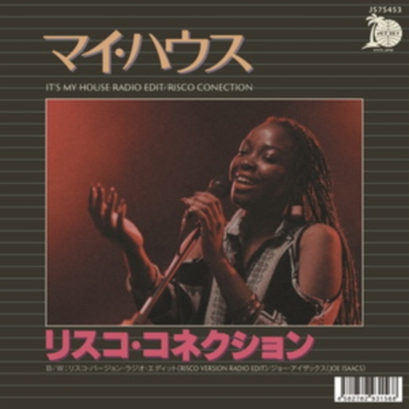 Its My House - Radio Edit / Risco Version - Radio Edit/Product Detail/Reggae