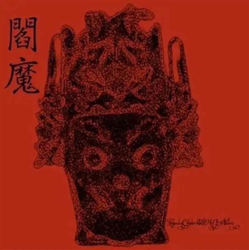 Enma/Product Detail/Dance