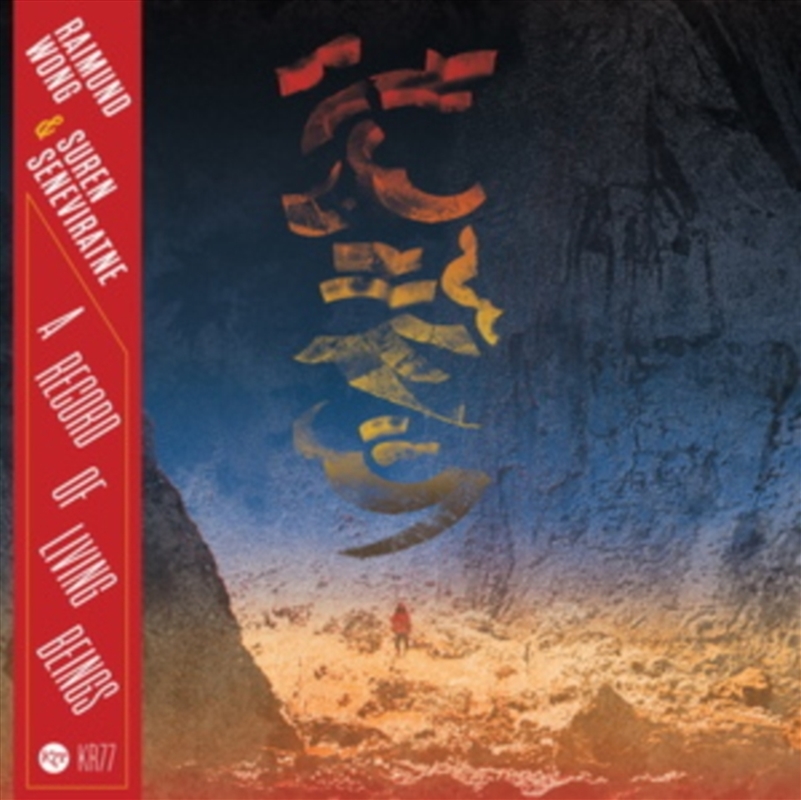 A Record Of Living Beings/Product Detail/Rock/Pop