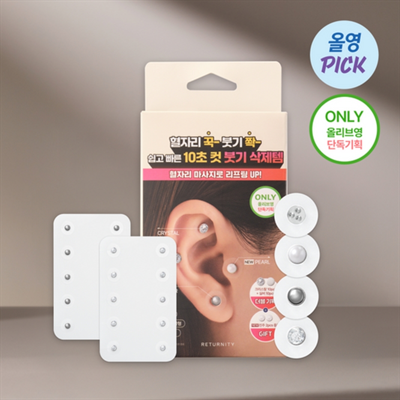 [Ateez San Pick] Returnity Ears Theraphy Double Pack (Photocard+Silver 10P+Crystal 10P+Pearl 2P)/Product Detail/Beauty Products