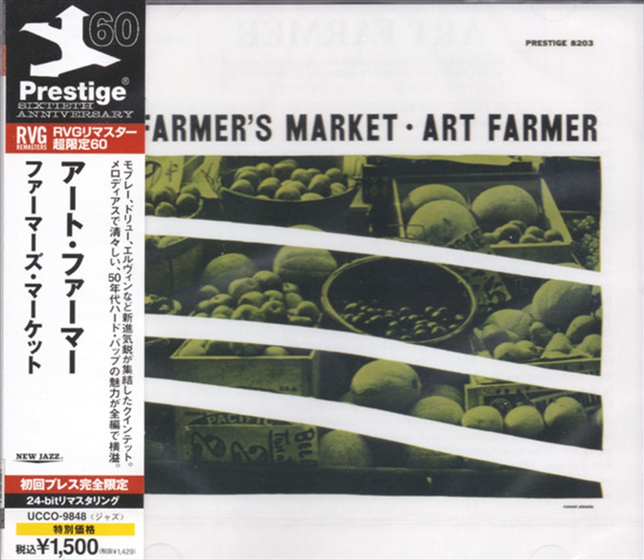 Farmer's Market/Product Detail/Jazz