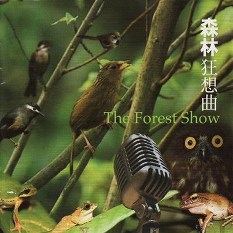 Forest Show/Product Detail/Specialist