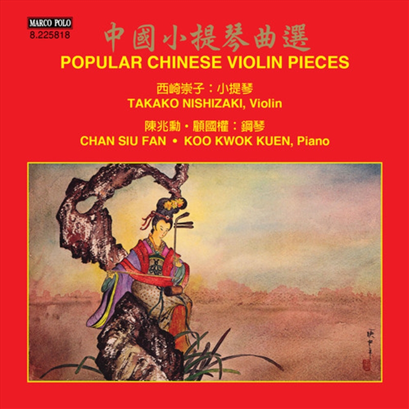 Popular Chinese Violin Pieces/Product Detail/Classical