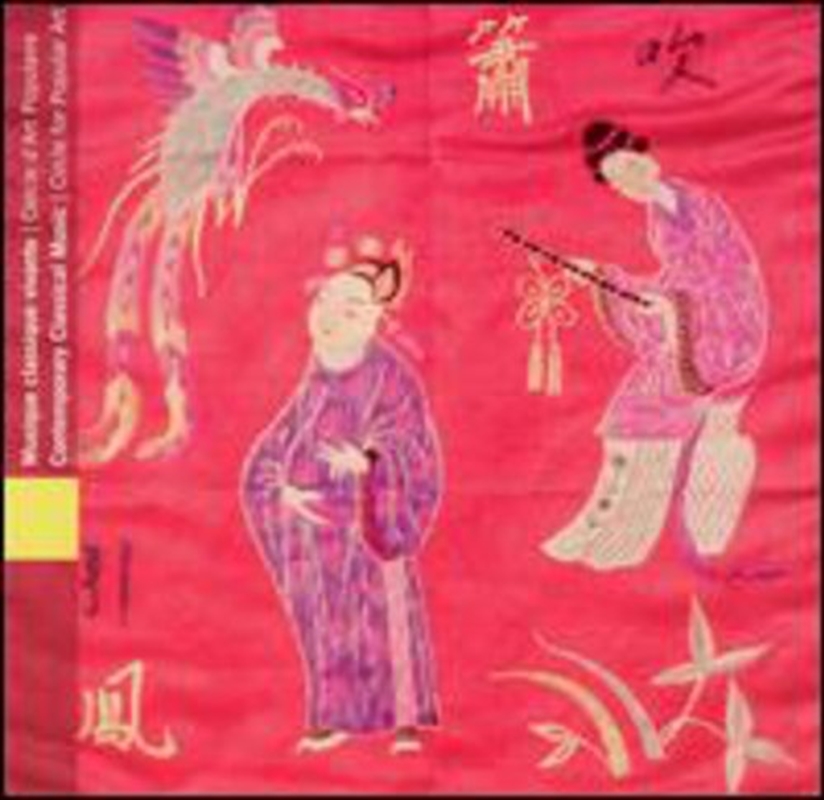 China: Contemporary Classical Music/Product Detail/World