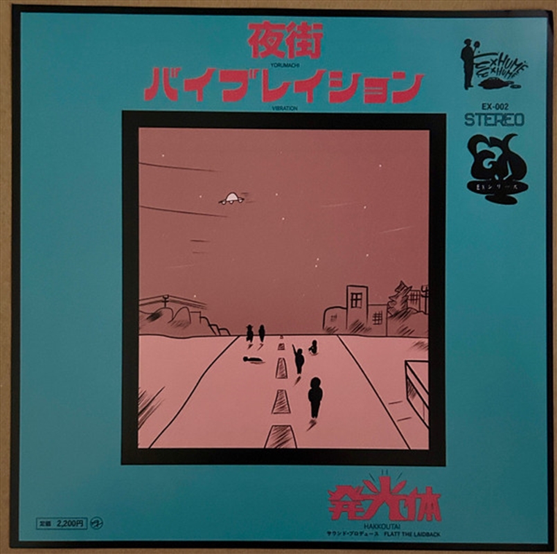 Yorumachi / Vibration/Product Detail/Jazz