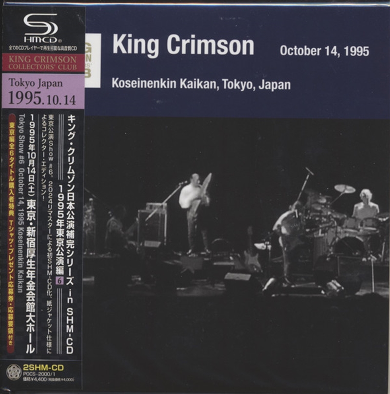 Tokyo Show #6 October 14 1995 Shinjuku Koseinenkin/Product Detail/Rock/Pop